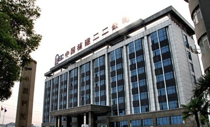 中核二二建設(shè)有限公司